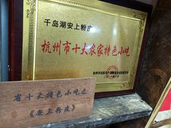 -安上粉皮.非遗手工小吃(骑龙巷店)