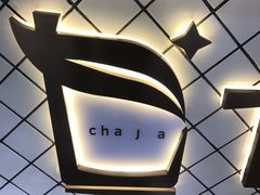 -TPLUS茶家(淮海店)