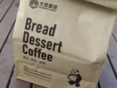 -大仓面包(西平店)