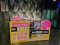 -魔方密室·解谜挑战(静安店)