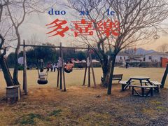 -汤山温泉房车营地 茶温泉