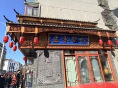 -孟家蟹包(锦绣街店)