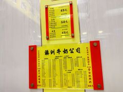 -澳洲牛奶公司(佐敦店)