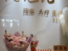 -岚魅儿·洗头头疗·按摩SPA(金光华店)