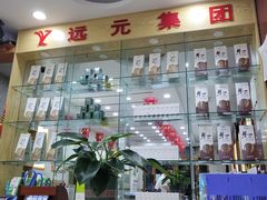 -郑远元专业修脚房(济南市奥体西路店)
