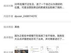 -中央电视塔旋转餐厅