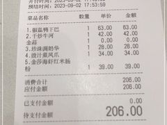 -避风塘·金牌店·夜宵(金玉兰店)