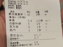 账单-阿串串老火锅(力盟店)