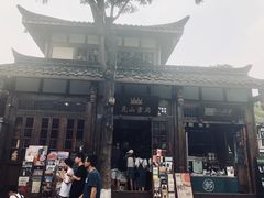 -见山书院