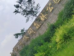 -永定河休闲森林公园