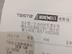 -TASTE(南海万科广场店)