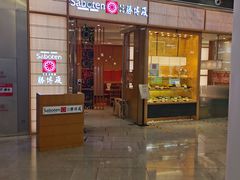 -胜博殿日式炸猪排(西红门店)