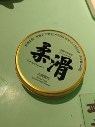 -青稚护手霜QINGZHI