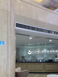 -南京康美美容医院·旗舰店