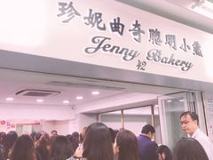 -珍妮曲奇聪明小熊(尖沙咀店)
