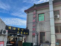 -妈妈的小作坊(陈家镇店)