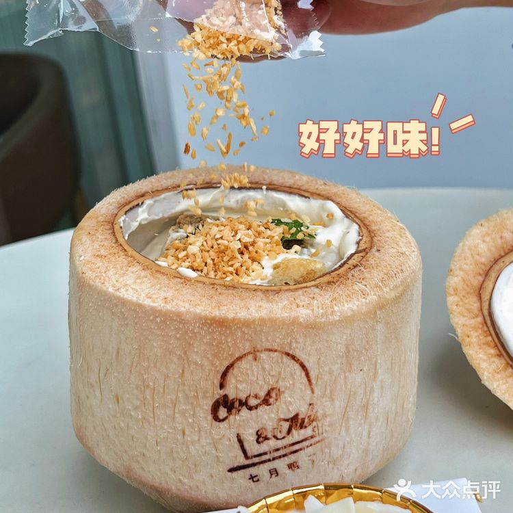 福州探店|🥥Mini四宫格椰子冻 大家都冲了吗⁉️