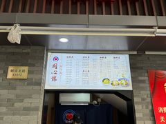 -同心楼(解放北路店)