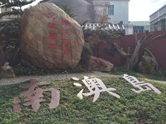 -闽粤南澳总镇府