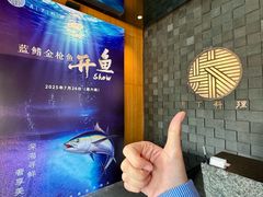 -月下料理(楷林IFC店)