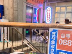-五马集·海鲜·温州大牌档(黑金冠五马街十字路口店)