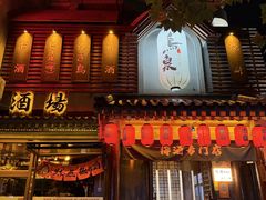 -鸟泉居酒屋·烧鸟·酒馆(百子湾店)