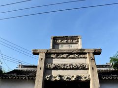 -山塘街
