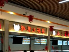 -东北师大净月校区食堂