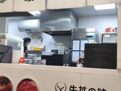 -吉野家(成都环球乐天店)