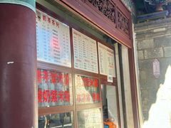 -木瓜老店