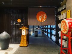 -曙亚洲餐厅-重庆富力艾美酒店(南坪万达广场店)