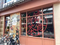 -佬泰丰斋· 乌镇茶食餐厅