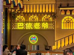 -巴依老爷新疆美食(常营店)