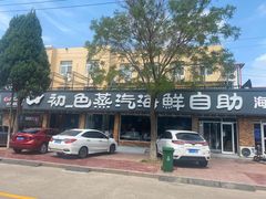 -仙螺岛海鲜自助餐厅(总店)