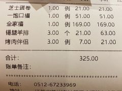 -九田家黑牛烤肉料理(石路天虹店)