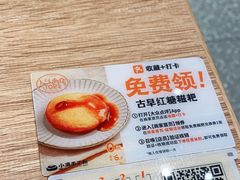 -小满手工粉(北京来福士店)