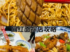 -鲁达面馆本帮风味(共康东路店)