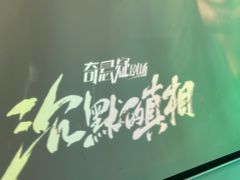 -CIAO·团建聚餐·生日派对轰趴馆(福田店)