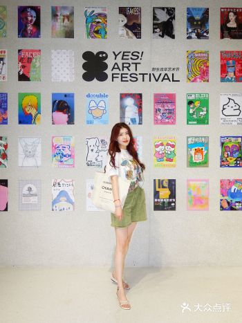 限时3天野生青年艺术节