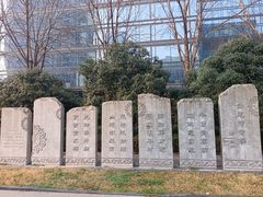 -木塔寺遗址生态公园