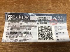 -SFC上影百联影城(大上海4DX店)