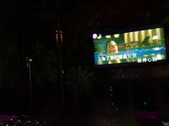 -INLOVE KTV(新天地店)