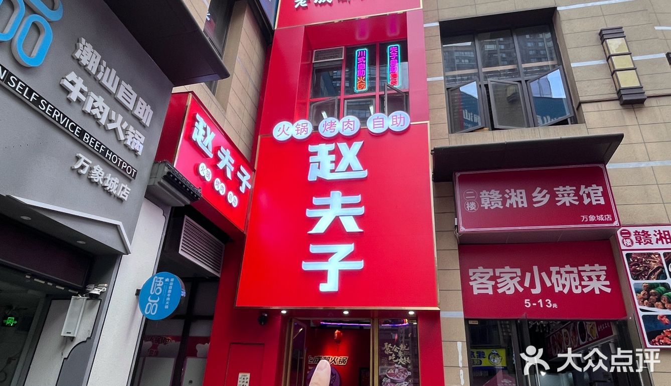 大四的男朋友，一定要带我去的一家新店！
