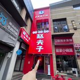 大四的男朋友，一定要带我去的一家新店！