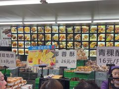 -宫廷糕点铺