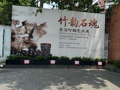 -徐汇艺术馆