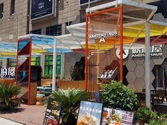 门面-Ambra Haus琥珀屋精酿餐厅(宝山店)