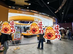 -UH祐禾(上海五角场万达店)
