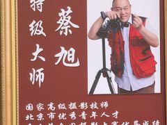 -中国照相馆(王府井店)