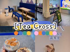 -TEA CROSS交茶点(国贸中心店)